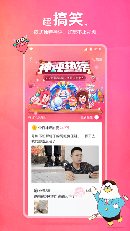 大腿长长的动物截图