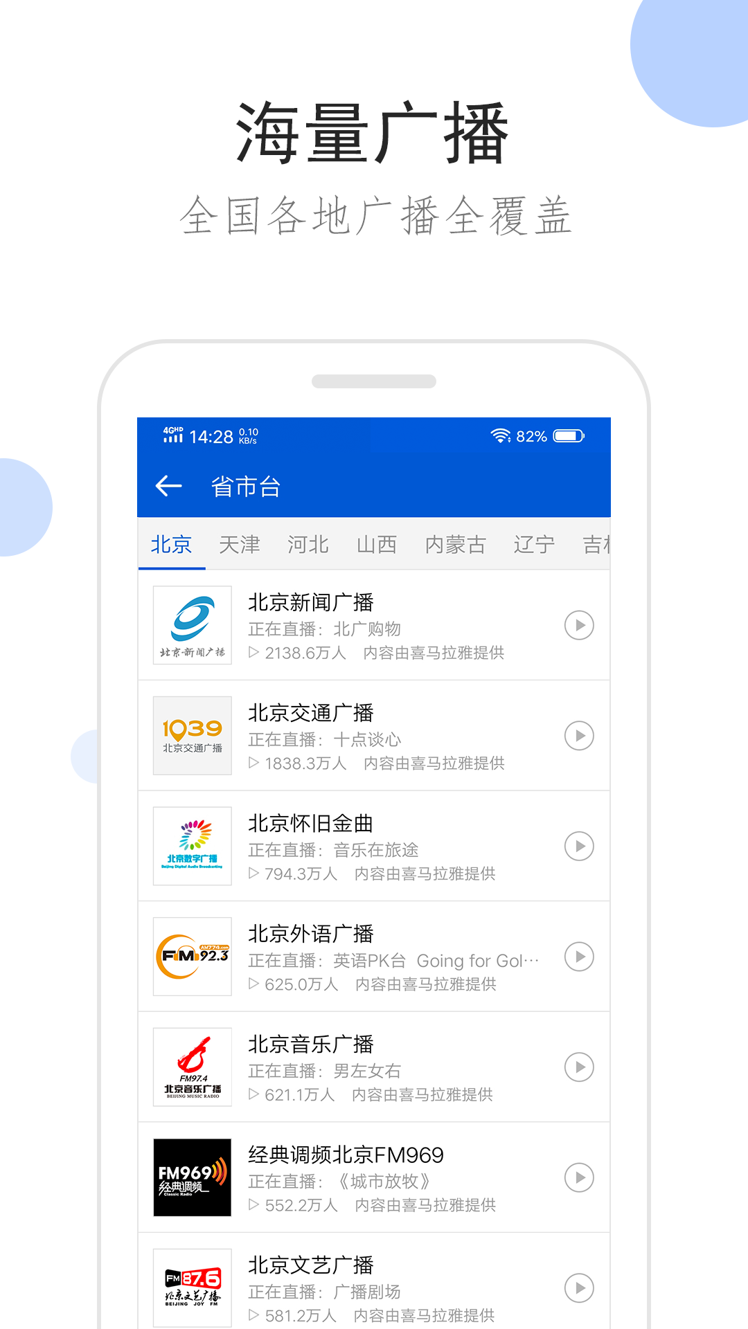 北京眉拉截图