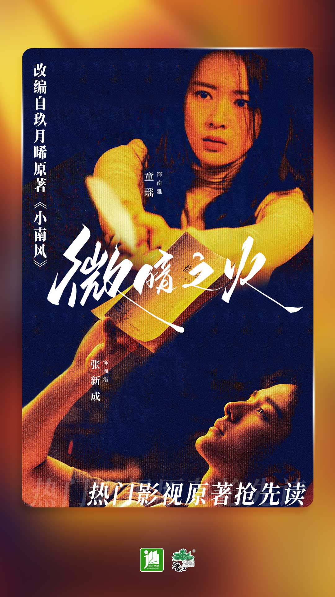 多脚的爬行动物截图