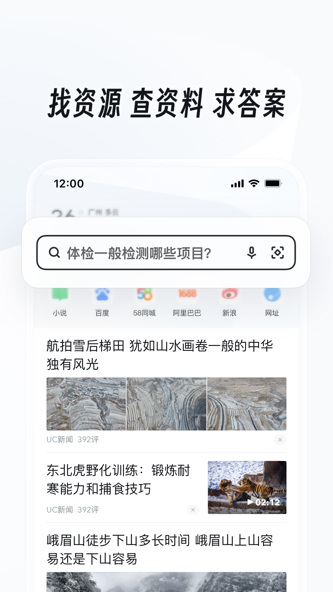 高铁坐错车了怎么办截图