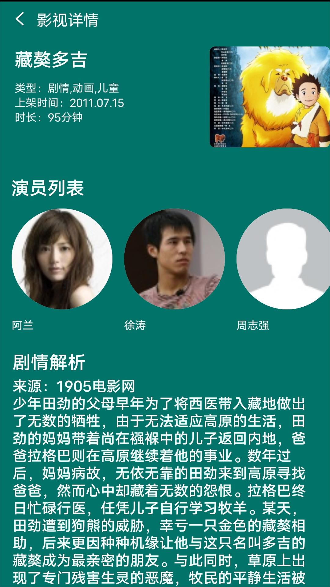 很多只脚的爬行虫子截图
