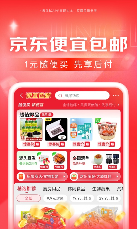 多脚的爬行动物截图