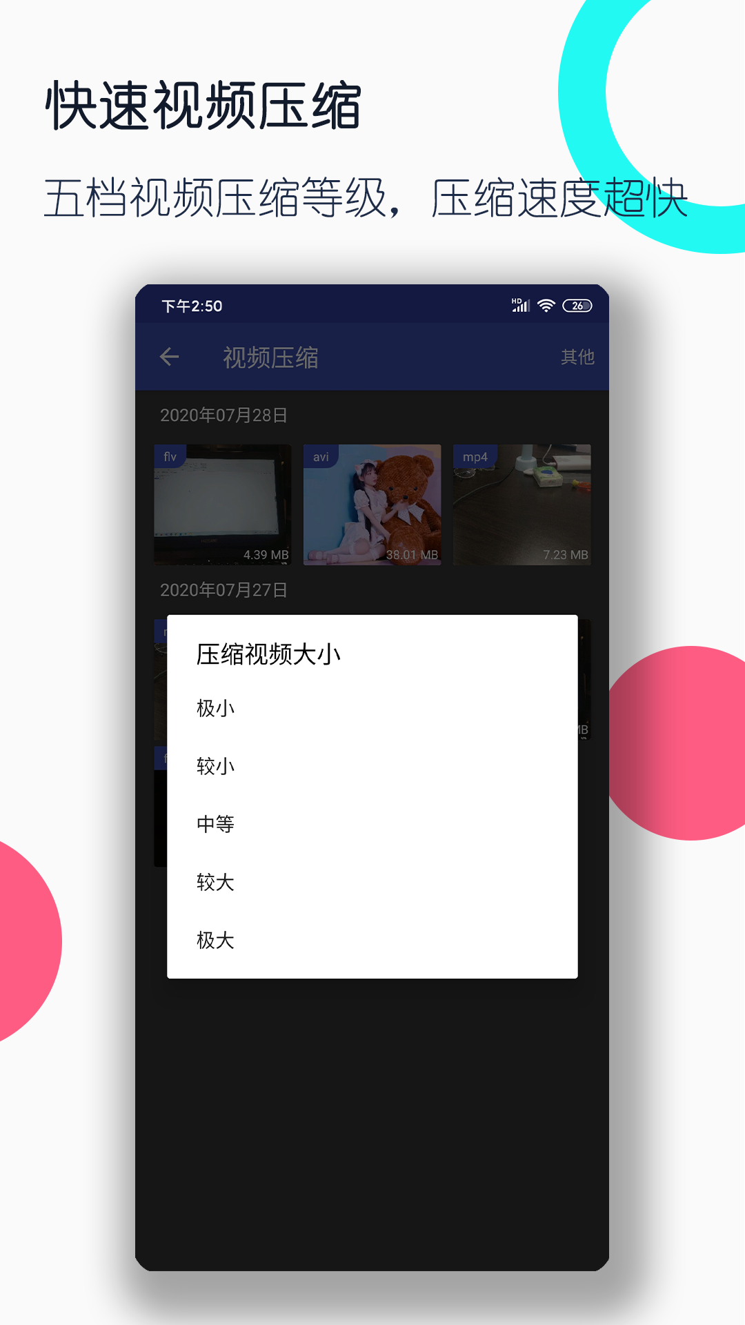 阴阳怪谈巫九截图