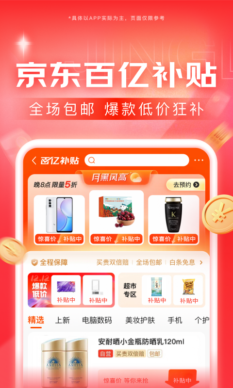 辰神丽子截图