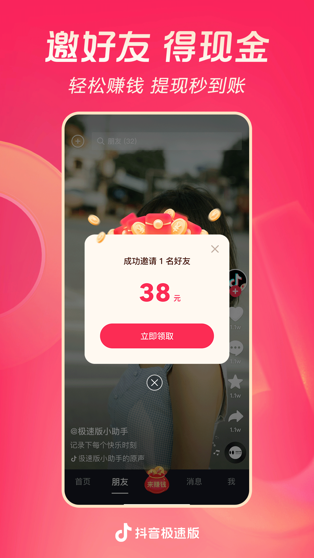 阴阳怪谈巫九截图