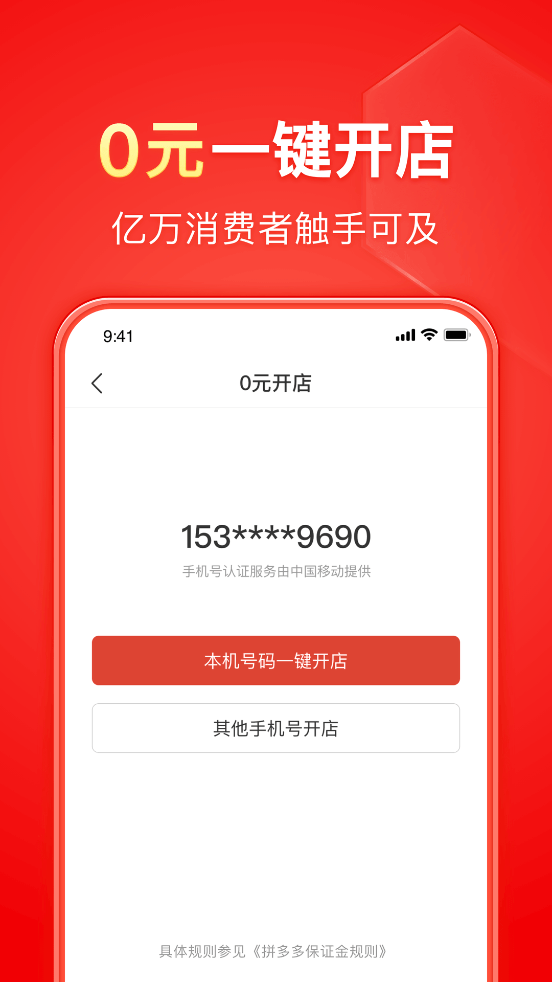 阴阳祭 全本截图
