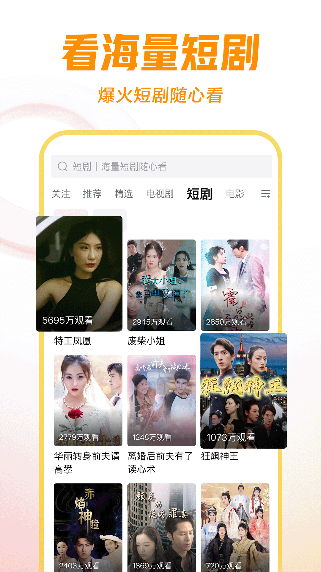 男主角叫红颜的小说截图