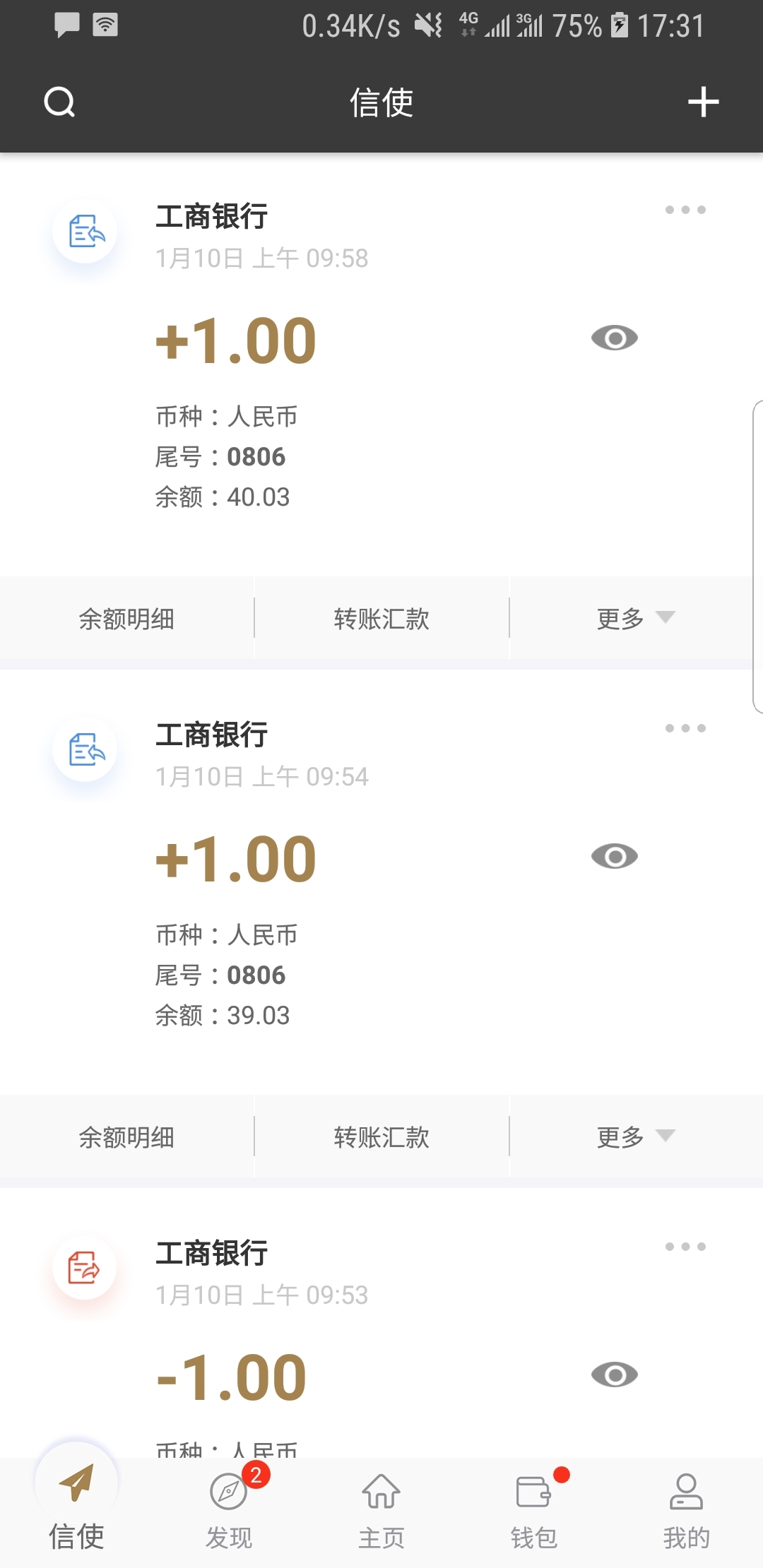 你不会发现我的秘密在线阅读截图