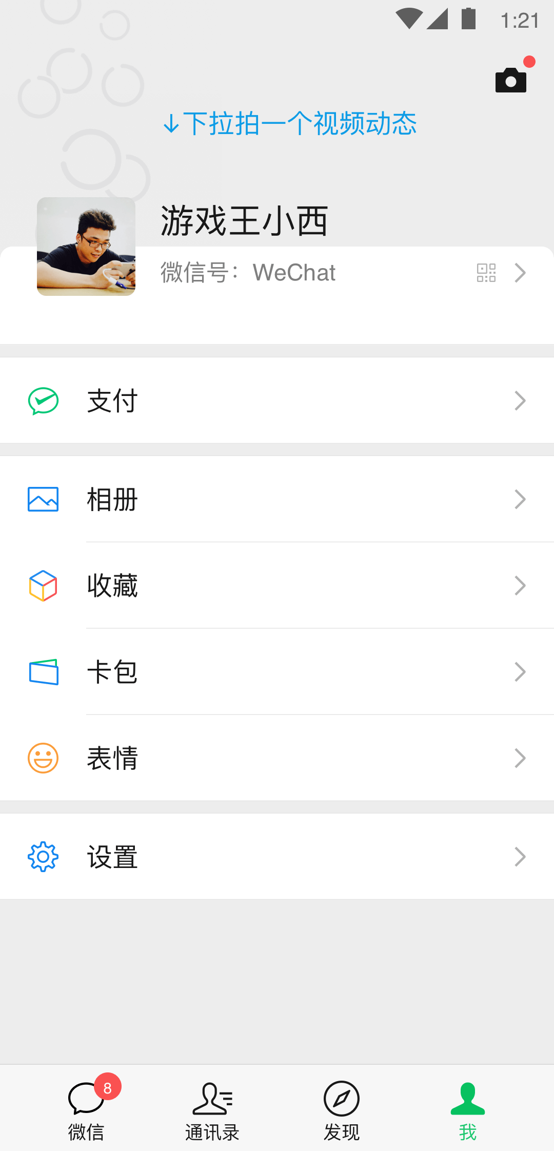 天门市西关小学校长截图