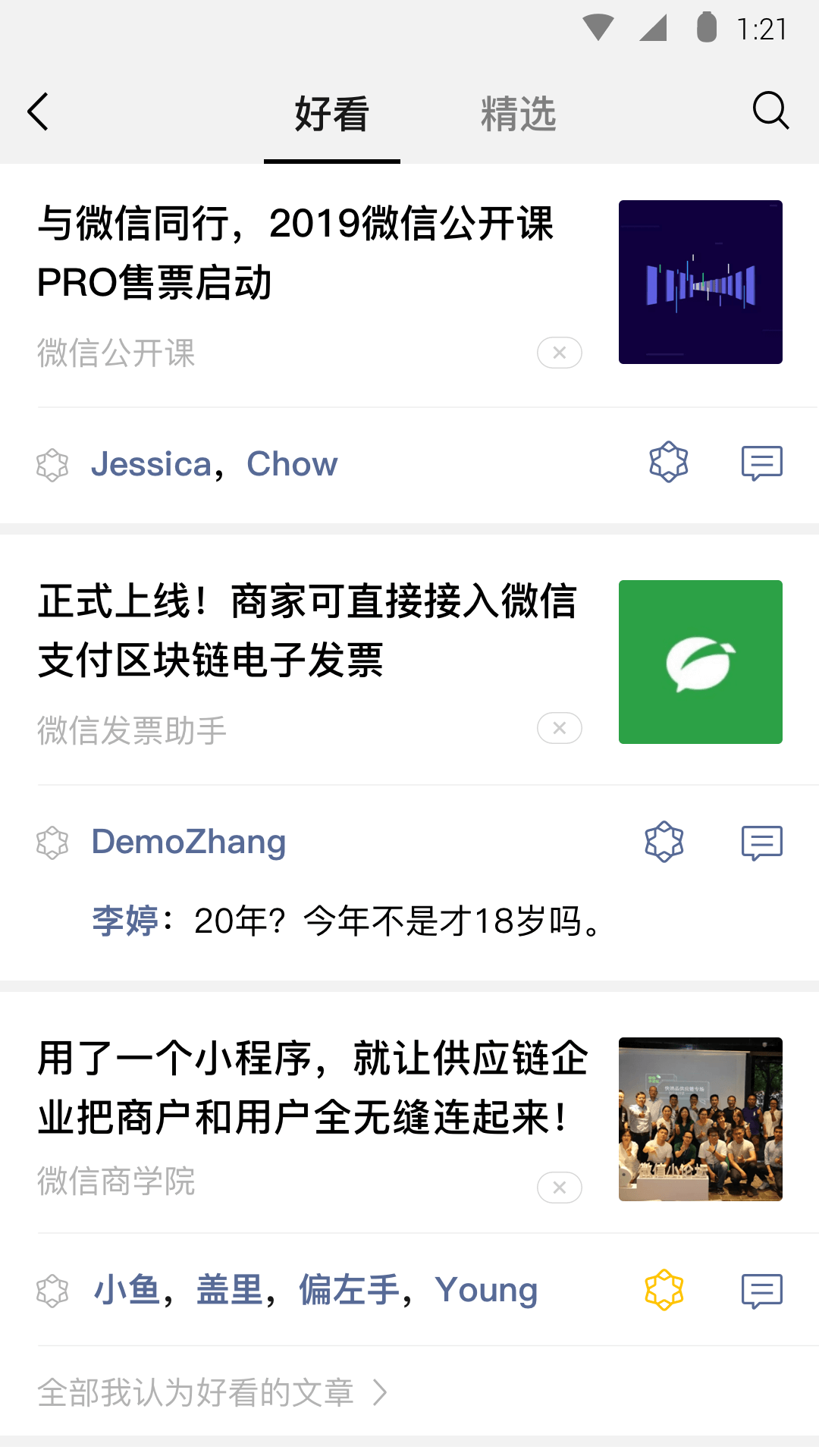初中生活,真好截图